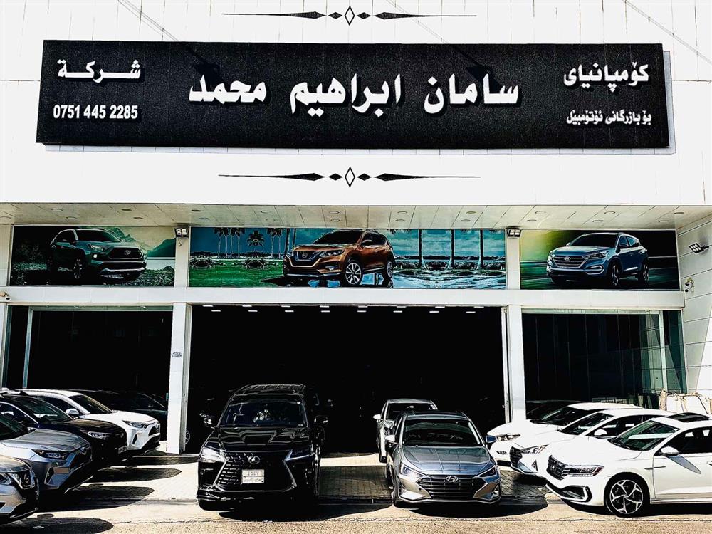 showroom-picture